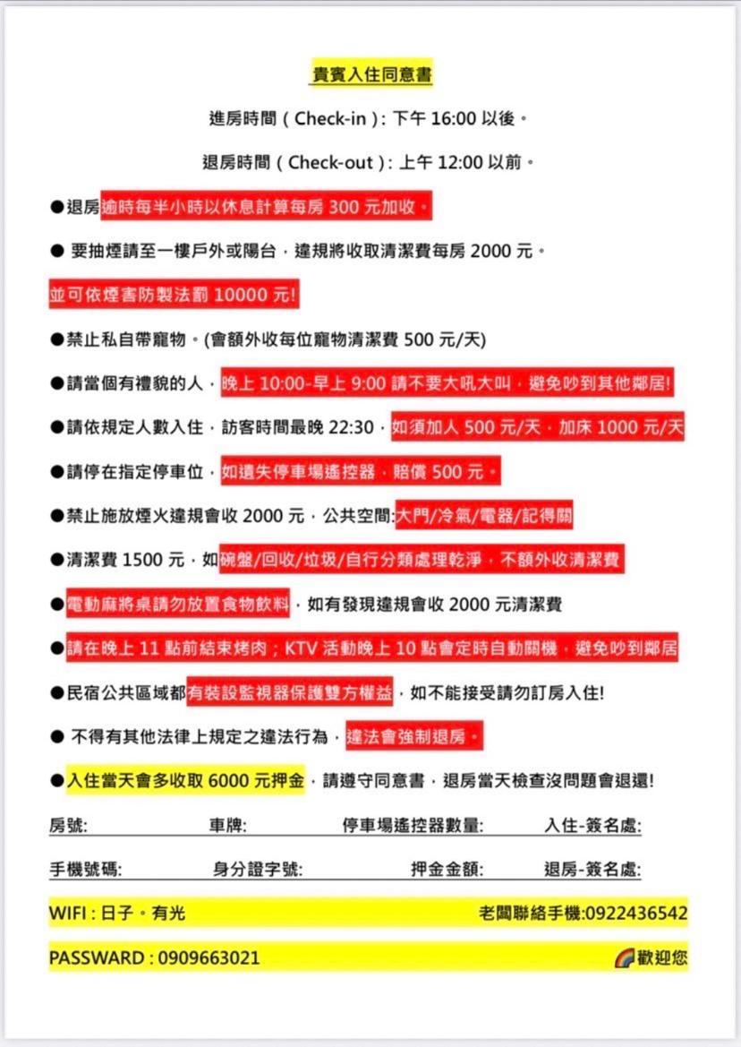 日子有光 Shine Inn Day Старе місто Хенчун Екстер'єр фото